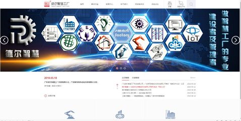 动点网络工程师南工赴广东德尔智慧工厂开展售后回访工作